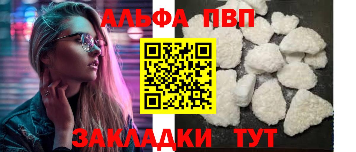 A-PVP VHQ Коммунар