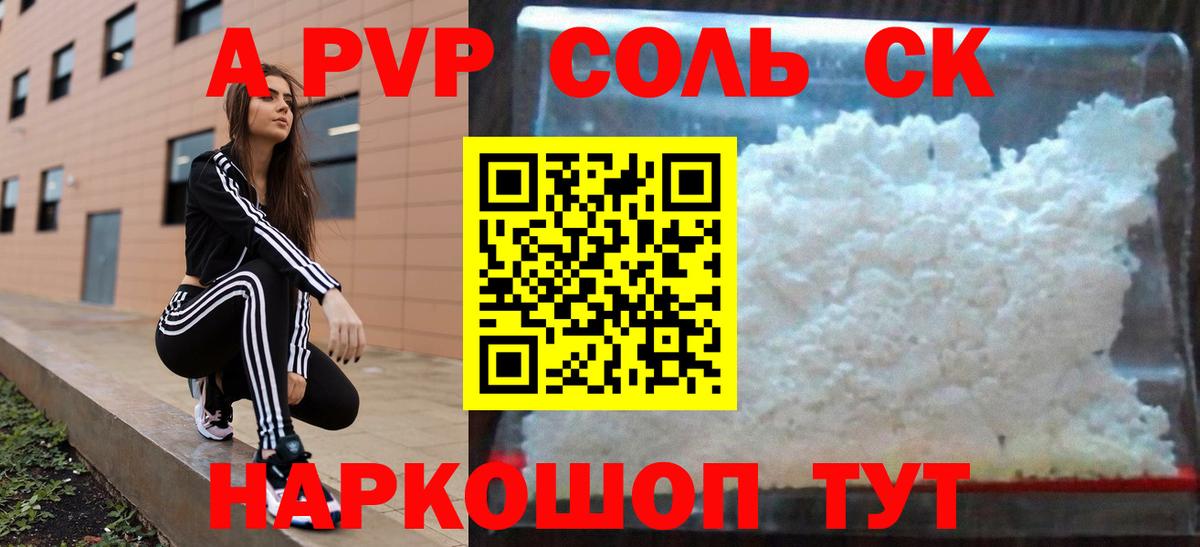 Альфа ПВП СК КРИС  Вход с VPN  Альфа ПВП кристаллы  Коммунар 