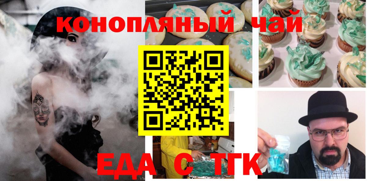 Коммунар  Еда ТГК конопля  Вход с VPN 