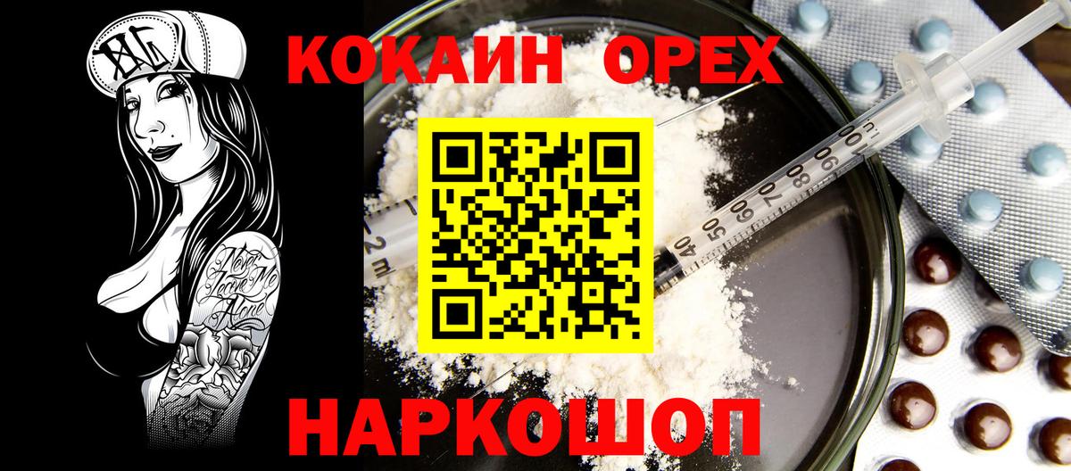 Коммунар  COCAIN Перу  Вход с VPN  КОКАИН 97% 