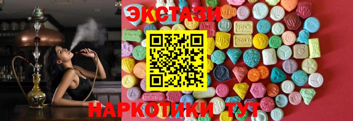 продажа наркотиков  Вход с VPN  ЭКСТАЗИ DUBAI  Коммунар  дарк нет телеграм  ЭКСТАЗИ  Ecstasy 280мг 