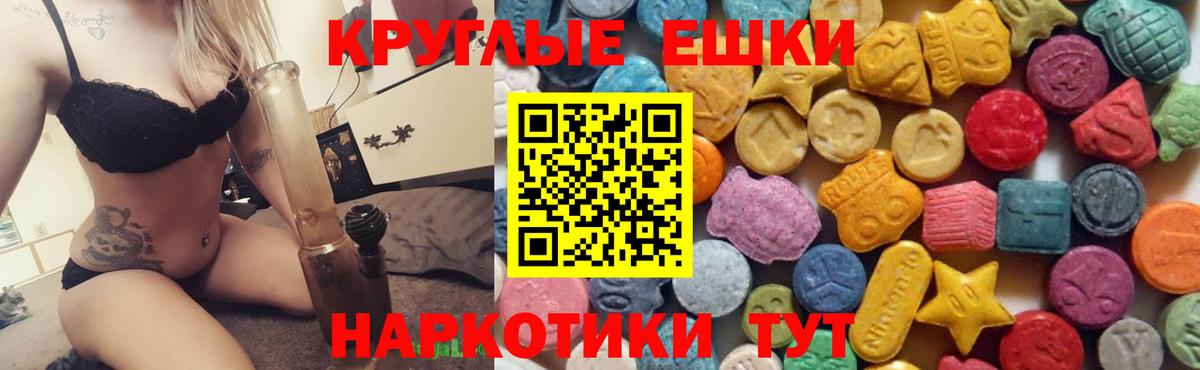 Ecstasy MDMA Коммунар
