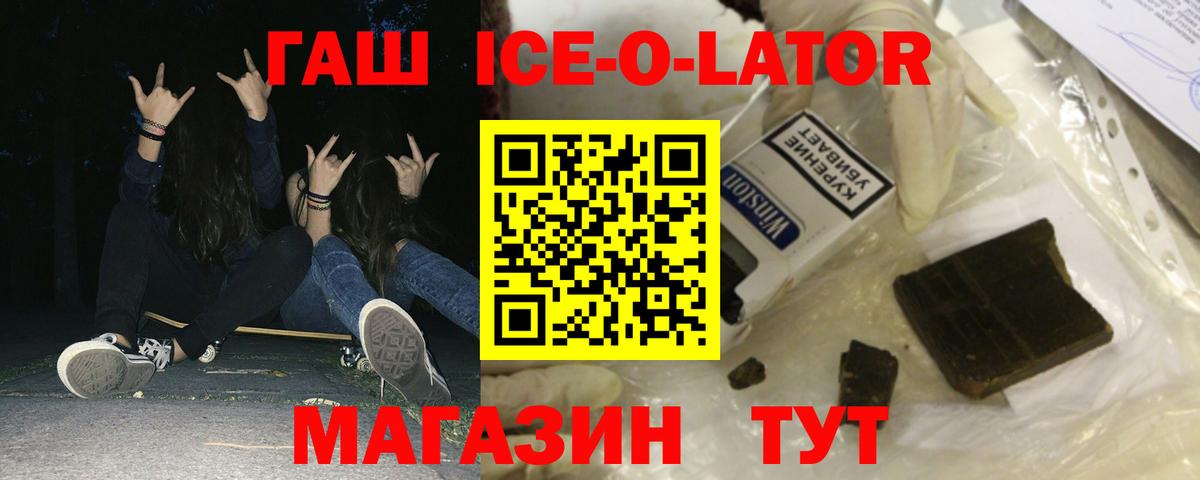Коммунар  Гашиш Изолятор  Вход с VPN  ГАШИШ VHQ 