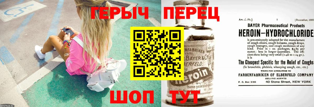 ГЕРОИН герыч Коммунар