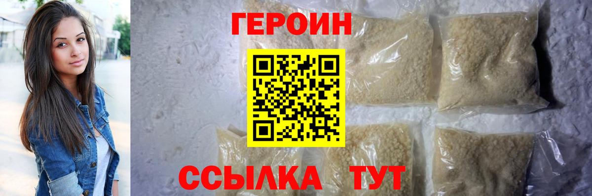 ГЕРОИН герыч  Вход с VPN  Коммунар 