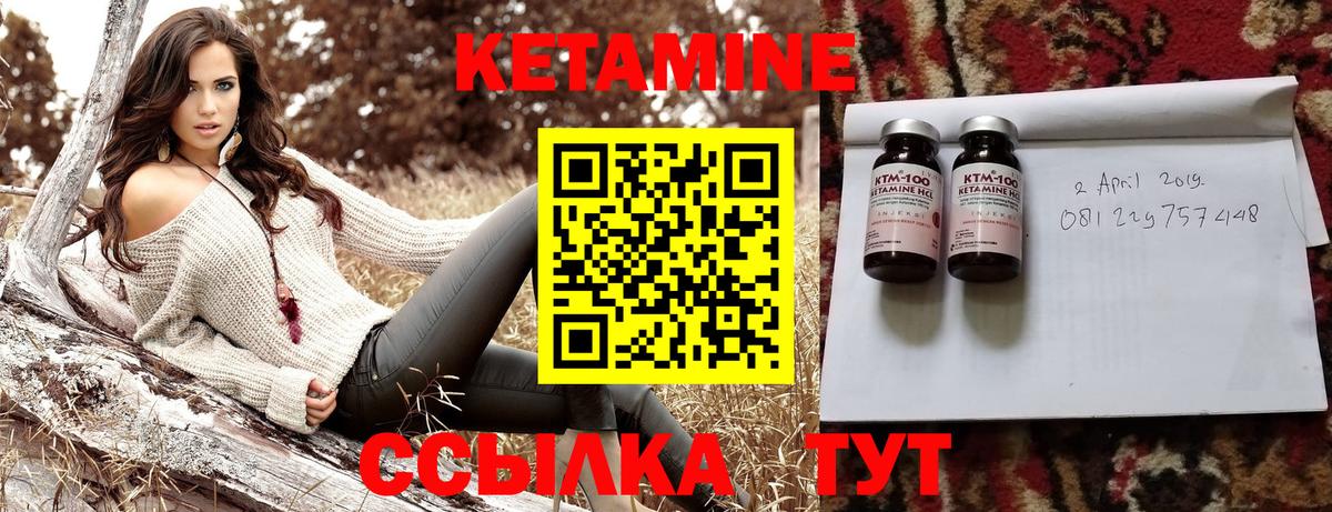 Кетамин VHQ  Кетамин VHQ  Коммунар  Вход с VPN 