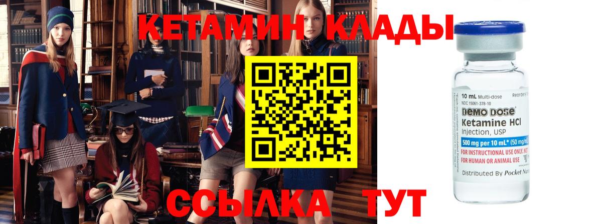 КЕТАМИН ketamine Коммунар