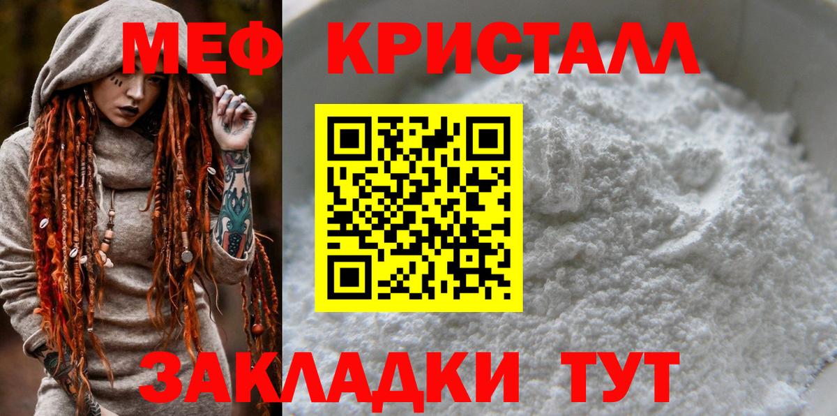 Мефедрон  МЯУ-МЯУ мука  МЕФ  Коммунар  Вход с VPN  МЕФ мука 