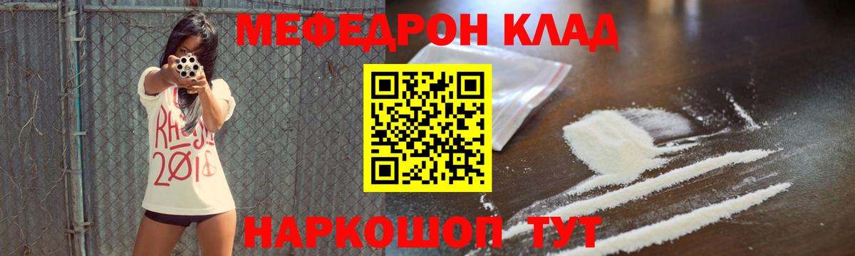 Меф мяу мяу кристаллы Коммунар