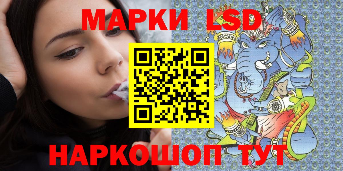 Коммунар  Марки NBOMe 1,5мг  Вход с VPN 