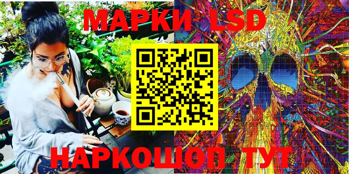 Марки NBOMe 1,8мг Коммунар