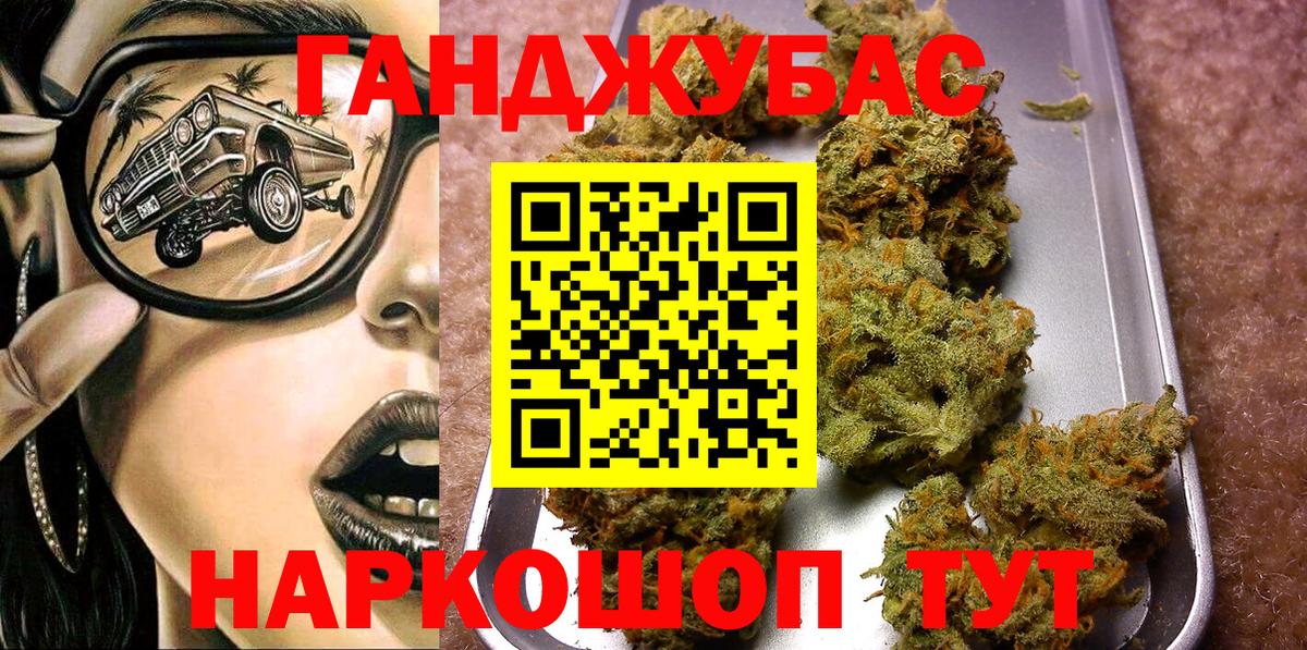 МАРИХУАНА LSD WEED  Вход с VPN  Конопля Ganja  Коммунар  Конопля планчик 